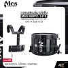 กลองสแนร์มาร์ชชิ่ง กว้าง 14 นิ้ว สูง 10 นิ้ว MES MMPZ-1410 Marching Snare Drum 14" x 10"