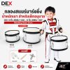 กลองสแนร์มาร์ชชิ่ง น้ำหนักเบา สำหรับเด็กอนุบาล DEX 10 นิ้ว JBMBJ-1005 , 12 นิ้ว JBMBJ-1207 Marching Snare Drum