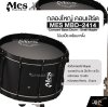 กลองใหญ่ คอนเสิร์ต ไม้เมเปิ้ล พร้อมขาตั้ง MES MBD-2414 Concert Bass Drum , Shell Maple