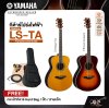 Yamaha LS-TA TransAcoustic Guitar กีตาร์โปร่งไฟฟ้า ยามาฮ่ารุ่น LS-TA + แถม กระเป๋ากีตาร์ Hard Bag / ปิ๊ก / สายแจ็ค