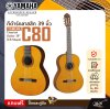 กีต้าร์คลาสสิค 39 นิ้ว ยามาฮ่า YAMAHA C80 Classical Guitar 39" (CG Shape)