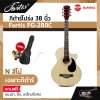กีต้าร์โปร่ง 38 นิ้ว Fortis FG-280C เสียงใสกังวาน สำหรับมือใหม่หัดเล่น แถมกระเป๋า ปิ๊ก เหล็กปรับคอ