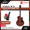 กีต้าร์โปร่ง 38 นิ้ว Fortis FG-280C SA เสียงใสกังวาน สำหรับมือใหม่หัดเล่น แถมกระเป๋า ปิ๊ก เหล็กปรับคอ