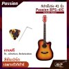 กีต้าร์โปร่ง 41 นิ้ว Passion BPS-41C Acoustic Guitar สีเคลือบเงา มีเหล็กใต้คอปรับคอได้ เหมาะสำหรับมือใหม่หัดเล่น แถมฟรีปิ๊ก , เหล็กปรับคอ
