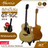 กีต้าร์โปร่ง MANTIC GT-1GC แถมกระเป๋า ปิ๊ก พร้อม Setup ปรับคอให้สายต่ำเล่นง่าย