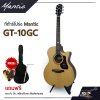 กีต้าร์โปร่ง MANTIC GT-10GC ไม้หน้าแท้ Solid Spruce แถมกระเป๋า , ปิ๊ก , เหล็กปรับคอ