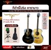 กีต้าร์โปร่ง คาราบาว ฉลองครบรอบ 30 ปี ทรง GA คอเต็ม 41 นิ้ว Carabao GW-309 Anniversary 30 Years Acoustic Guitar