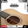 กีต้าร์โปร่ง ทรง GS mini 36 นิ้ว ไม้หน้าแท้ Takavood T10 Mini-NS (Top Solid) Acoustic Guitar GS mini 36"