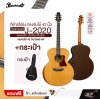 กีต้าร์โปร่ง ทรงจัมโบ้ 42 นิ้ว ไม้หน้าแท้ Paramount J-2020 Acoustic Jumbo Guitar