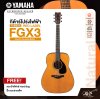 YAMAHA RED LABEL FGX3 Electric Acoustic Guitar กีตาร์โปร่งไฟฟ้า รุ่น FGX3 แถม กระเป๋า Hard Bag / สายแจ๊ค / ปิ๊ก