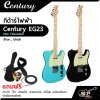 กีต้าร์ไฟฟ้า Century EG23 ทรง Telecaster แถมกระเป๋า,ปิ๊ก,สายแจ็ค,สายสะพาย,เหล็กปรับคอ,เซ็ตอัพก่อนจัดส่ง