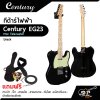 กีต้าร์ไฟฟ้า Century EG23 ทรง Telecaster แถมกระเป๋า,ปิ๊ก,สายแจ็ค,สายสะพาย,เหล็กปรับคอ,เซ็ตอัพก่อนจัดส่ง