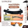 รองบ่าไวโอลิน ขนาด 4/4-3/4 และ 1/2-1/4 Shoulder Rest for Violin LONGPAI MVSR-1