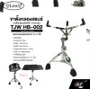 ขาตั้งกลองสแนร์ ขาตั้งกลองไฟฟ้า ขาแกนคู่ TJW HB-002 Snare Drum Stand