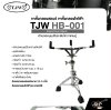 ขาตั้งกลองสแนร์ ขาตั้งกลองไฟฟ้า หัวบอลหมุนปรับระดับได้ ขาแกนคู่ TJW HB-001 Snare Drum Stand