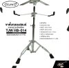 ขาตั้งกลองสแนร์ ขาแกนคู่ ชุบโครเมี่ยม TJW HB-014 Snare Drum Stand
