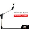 ขาตั้งฉาบบูม 2 ท่อน แกนโครเมี่ยม ฐานชุบสีดำ ใช้กับฉาบใหญ่ 16 นิ้ว ได้