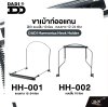 ขาเม้าท์ออแกน สีดำ แบบสั้น 10 ช่อง , แบบยาว 12-24 ช่อง DADI Harmonica Neck Holder ขาเม้าท์ออแกน สีดำ แบบสั้น 10 ช่อง , แบบยาว 12-24 ช่อง DADI Harmonica Neck Holder