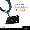 ขาแขวนกีต้าร์ ติดผนังแป้นสี่เหลี่ยม FH-301 แถมน๊อตพร้อมติดตั้ง