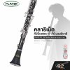 คลาริเน็ต คีย์บีแฟลต 17 คีย์ นวมอิตาลี PLAYER PCL-520I (Buffet Style) Bb Clarinet 17 Key