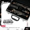 คลาริเน็ต คีย์บีแฟลต 17 คีย์ พร้อมอุปกรณ์ครบชุด FUTURE CL-200W Bb Clarinet 17 Key