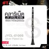 คลาริเน็ต คีย์บีแฟลต 17 คีย์ พร้อมอุปกรณ์ครบชุด JY JYCL-E100 Clarinet Bb 17 Key Bohem , Hard Rubber Body
