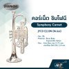 คอร์เน็ต ซิมโฟนี Symphony Cornet JYCO E110N (Nickel)