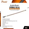 คันชักวิโอล่า ขนาด 4/4 (16 นิ้ว) ทำจากไม้ Brazil PRIMA VA16 Viola Bow Size 4/4