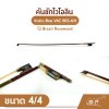 Violin Bow VAC 065-4/4