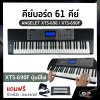 คีย์บอร์ด 61 คีย์ ANGELET XTS-690 / XTS-690F ปุ่มมีไฟ มี USB , Micro SD , Pitch Bend (Touch Control) สำหรับผู้เริ่มต้นหัดเล่น แถมที่วางโน๊ต , อะแดปเตอร์