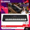 คีย์บอร์ด 61 คีย์ YAMAHA PSR-SX720 แถมไฟล์จังหวะลูกทุ่งหมอลำ , แซมพลิงเสียงเครื่องดนตรี , กระเป๋า , อแดปเตอร์ , ที่วางโน๊ต , คู่มือ