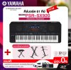 คีย์บอร์ด 61 คีย์ YAMAHA PSR SX920 แถมไฟล์จังหวะลูกทุ่งหมอลำ , แซมพลิงเสียงเครื่องดนตรี , กระเป๋า , อแดปเตอร์ คีย์บอร์ด 61 คีย์ YAMAHA PSR SX920 แถมไฟล์จังหวะลูกทุ่งหมอลำ , แซมพลิงเสียงเครื่องดนตรี , กระเป๋า , อแดปเตอร์