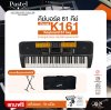 คีย์บอร์ด 61 คีย์ สำหรับผู้เริ่มหัดเล่น มีช่องใส่ถ่านและพกพาได้ Pastel K161 Keyboard 61 key คีย์บอร์ด 61 คีย์ สำหรับผู้เริ่มหัดเล่น มีช่องใส่ถ่านและพกพาได้ Pastel K161 Keyboard 61 key
