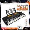 คีย์บอร์ด 61 คีย์ สำหรับผู้เริ่มหัดเล่น มีช่องใส่ถ่านและพกพาได้ Pastel K161 Keyboard 61 key