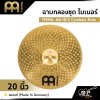 ฉาบกลองชุด ไมเนอร์ MEINL AA HCS Cymbals Ride 20 นิ้ว ของแท้ (Made in Germany)