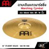 ฉาบเดินแถวมาร์ชชิ่ง Marching Cymbal AA Meinl MA BR 14 ,16 นิ้ว แถมหูฉาบหนังอย่างดี