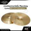 ฉาบเดินแถวมาร์ชชิ่ง Marching Cymbal ASH 14 นิ้ว พร้อมหูจับฉาบ