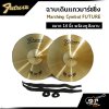 ฉาบเดินแถวมาร์ชชิ่ง Marching Cymbal FUTURE ขนาด 12 , 14 นิ้ว พร้อมหูจับฉาบ