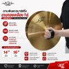 ฉาบเดินแถวมาร์ชชิ่ง ฉาบทองเหลือง 1 คู่ พร้อมหูจับฉาบ ASH Marching Cymbal