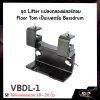 VBDL-1