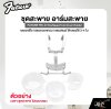 ชุดสะพาย อาร์มสะพาย กลองทรีโอ กลองควอททอม กลองสแนร์ ใส่กลองได้ 3-4 ใบ FUTURE TRI-O Trio/Quad Tom Drum Holder