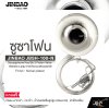 ซูซาโฟน คีย์บีแฟลต 3 ลูกสูบ ปากลำโพงทองเหลืองชุบนิกเกิ้ล JINBAO JBSH-100-N Sousaphone Key Bb 3 Piston Valve