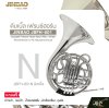 ดับเบิ้ล เฟรนช์ฮอร์น คีย์เอฟ/บีแฟลต มี 4 คีย์ พร้อมอุปกรณ์ครบชุด JINBAO JBFH-601 Double French Horn Key F/Bb , 4 Key