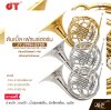 ดับเบิ้ล เฟรนช์ฮอร์น คีย์เอฟ/บีแฟลต มี 4 คีย์ พร้อมอุปกรณ์ครบชุด JY JYFH-E130 Double French Horn Key F/Bb , 4 Key