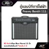 ตู้แอมป์กีตาร์ไฟฟ้า Peavey Bandit 112 80 วัตต์ ลำโพง Blue Marvel 12 นิ้ว เหมาะสำหรับขึ้นเวที ประกัน 1 ปี