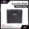 ตู้แอมป์กีตาร์ไฟฟ้า Peavey Solo 12 วัตต์ ลำโพง Blue Marvel 8 นิ้ว TransTube จำลองเสียงแอมป์หลอด ประกัน 1 ปี