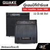 ตู้แอมป์กีต้าร์เบส 12 นิ้ว 60 วัตต์ (ฝึกซ้อมและใช้บนเวที) Bass Amplifier Quake GB60