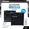 Lirevo FB-G10 1x5" 10w. 2 EQ.
