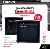 Electric Guitar Amplifier Lirevo FB-G15 1x6.5" 15w. 3 EQ.