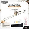 ทรอมโบน ซิมโฟนี Symphony Trombone JYTB-E100N (Nickel) / JYTB-E100S (Silver)